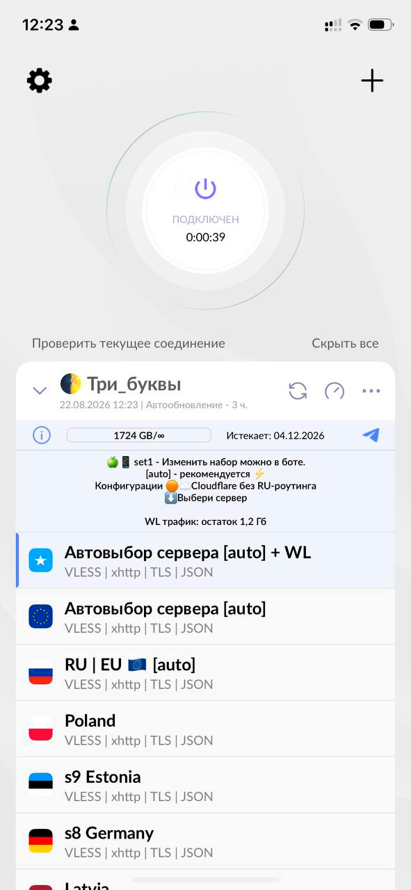 Выбор страны подключения