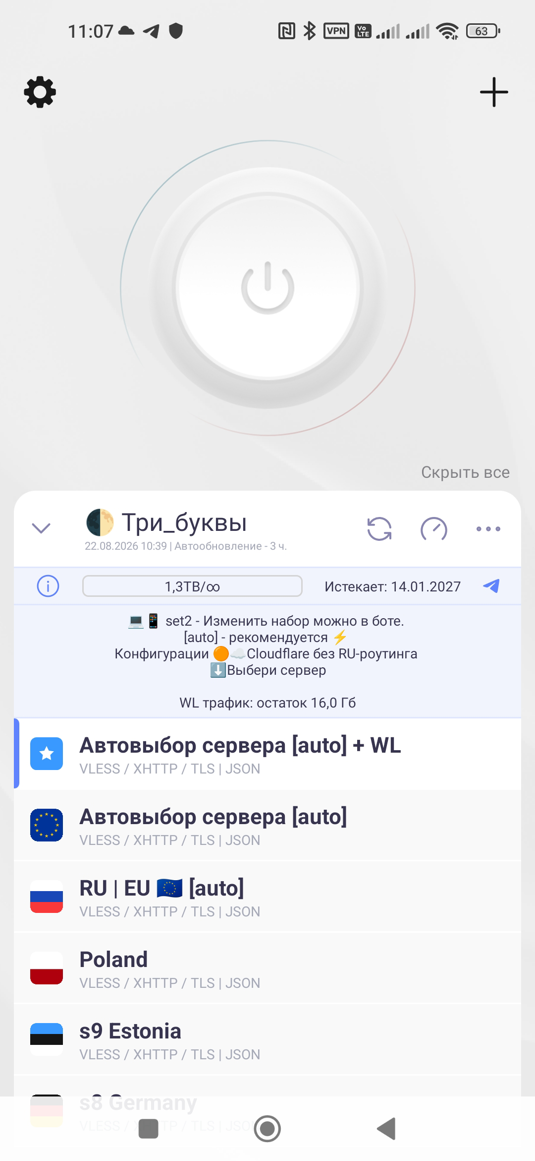 Выбор страны в Happ