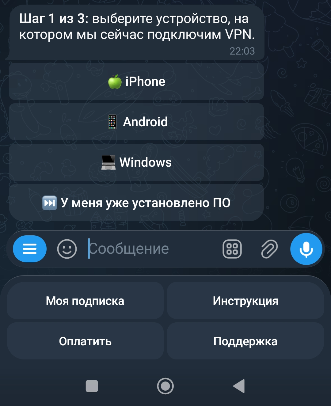 Выбор устройства Windows