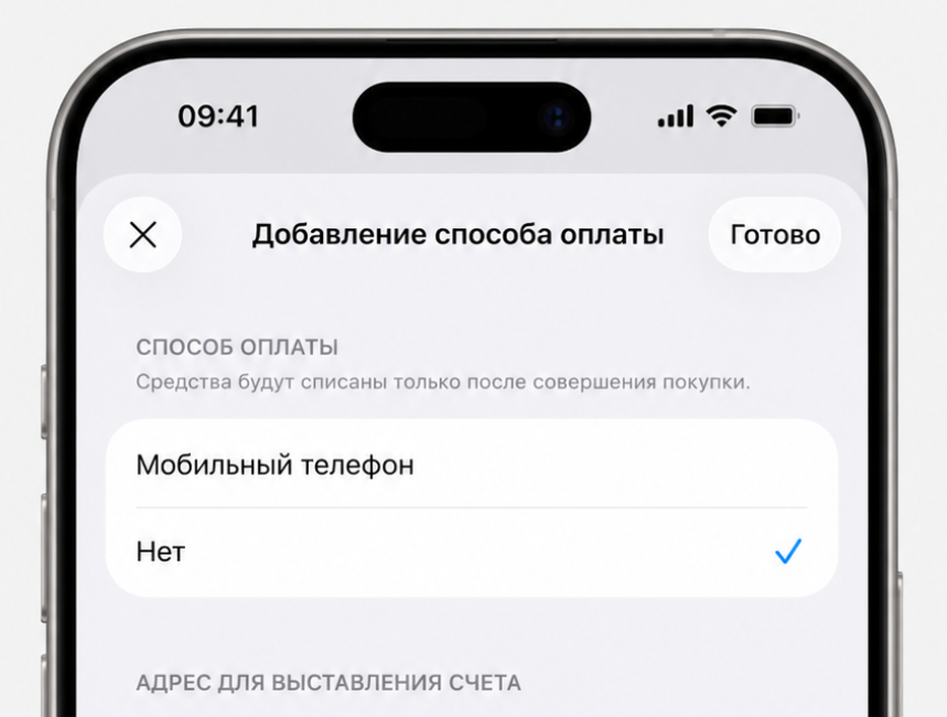 Выбор способа оплаты Нет для региона Казахстан