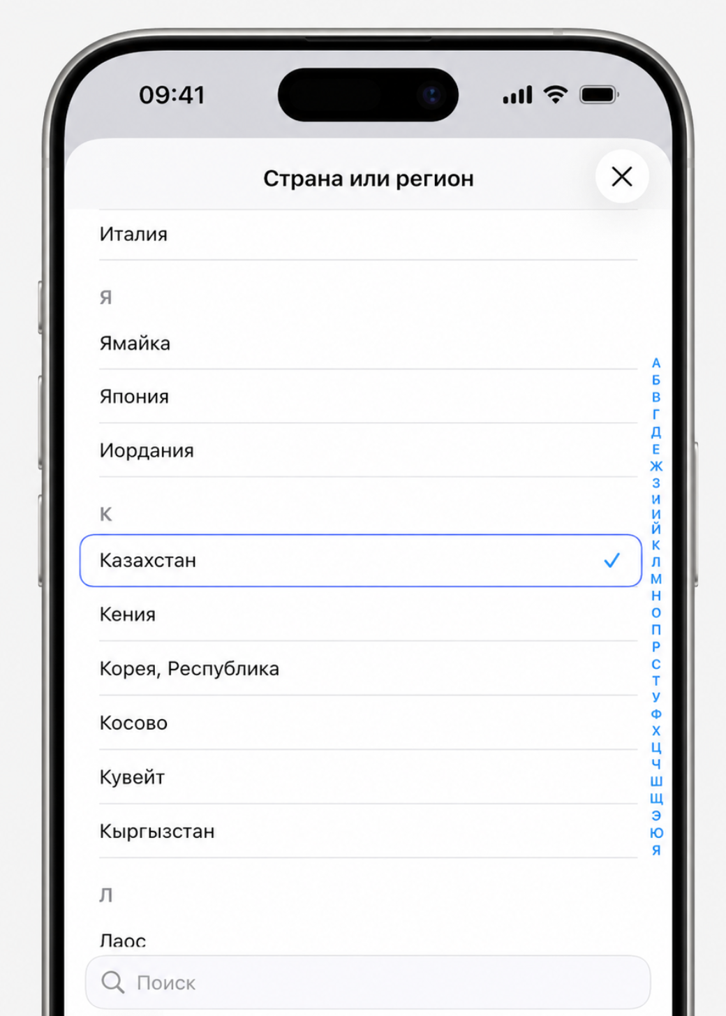 Выбор Казахстана в списке стран App Store