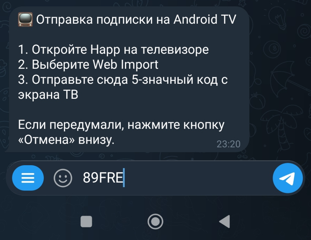 Отправка кода в боте